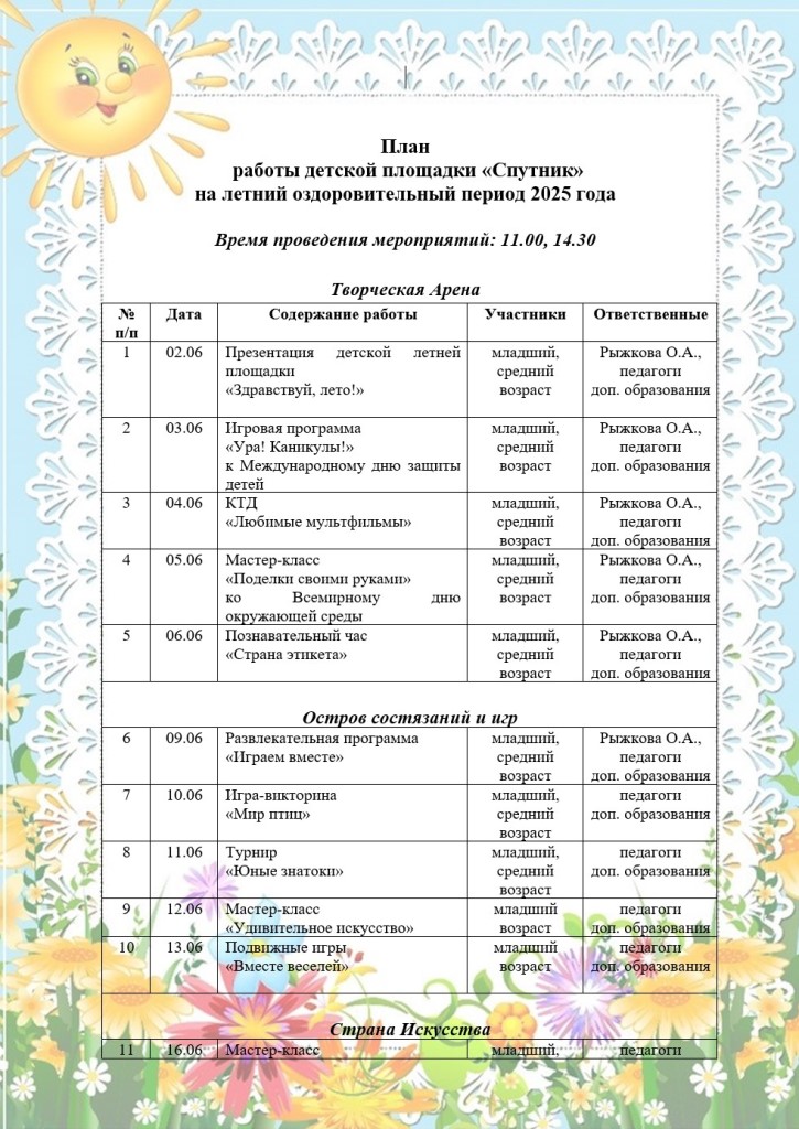 Снимок экрана 2025-06-23 115636